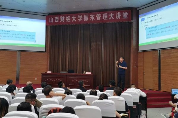 山西财经大学2003网站太阳集团治理大课堂李安平董事长授课