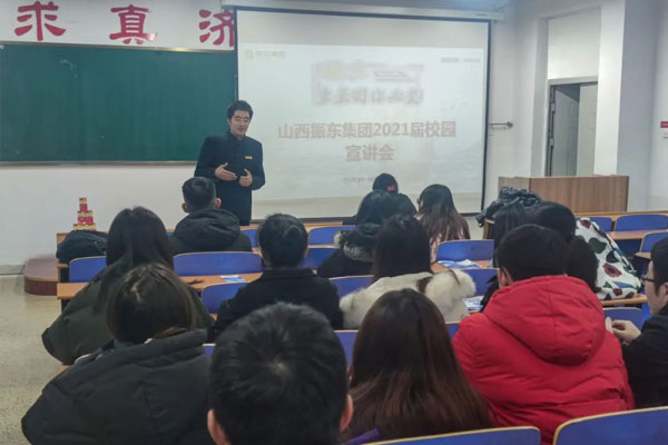 2003网站太阳集团2021届校园宣讲会