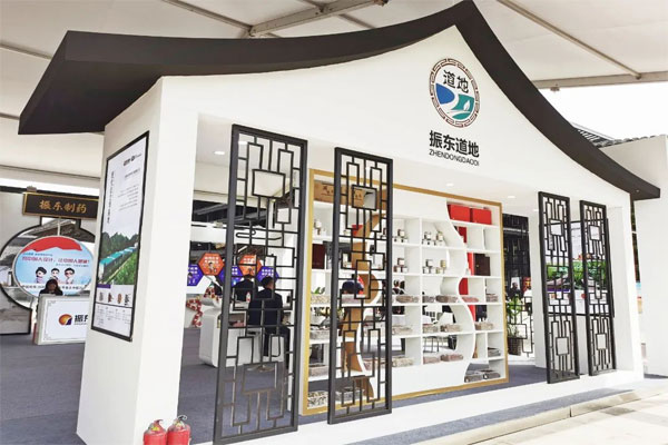 2003网站太阳集团中药材