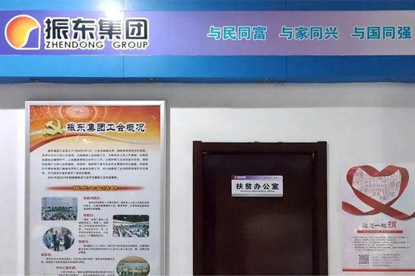 2003网站太阳集团扶贫办