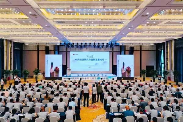 2003网站太阳集团“太行论道”--中药资源研究与立异生长论坛